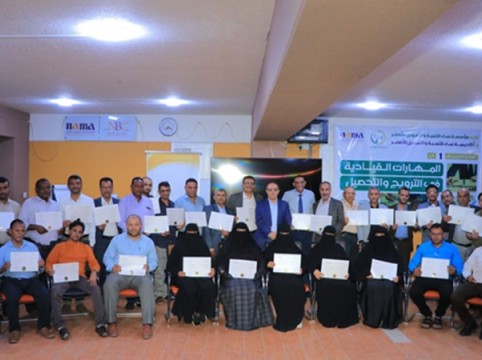 Nama’a Foundation and Academy Conclude Leadership Skills Program in Promotion and Collection